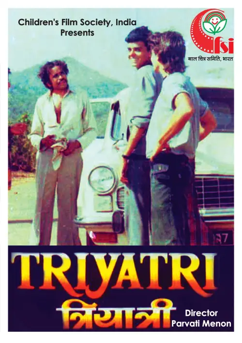 Movie poster "Triyatri"