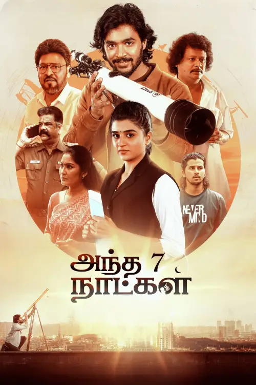 Movie poster "Andha 7 Naatkal"