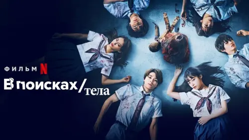 Watch film Re/Member | Official Trailer