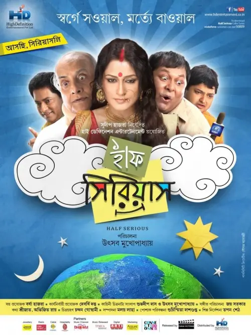 Movie poster "Half Serious"