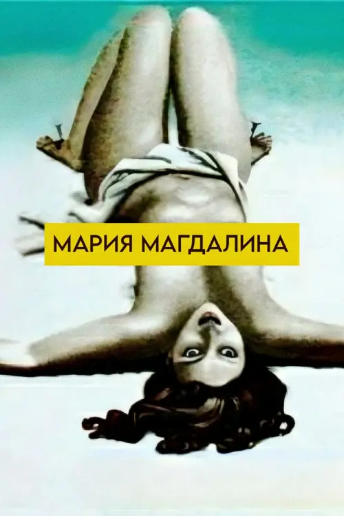 Movie poster "Mariya Magdalina"
