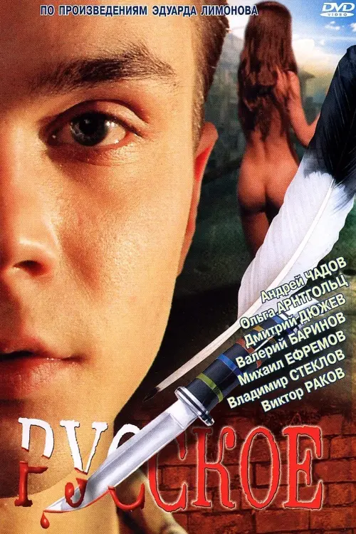 Movie poster "It