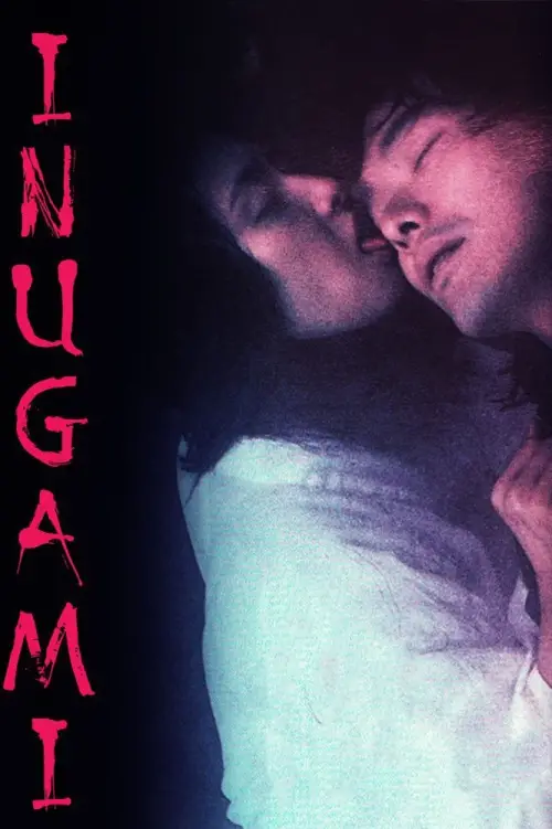 Movie poster "Inugami"