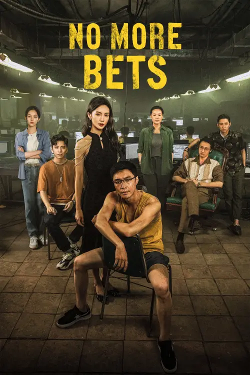 Movie poster "No More Bets"