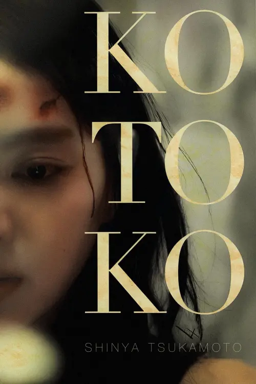 Movie poster "KOTOKO"