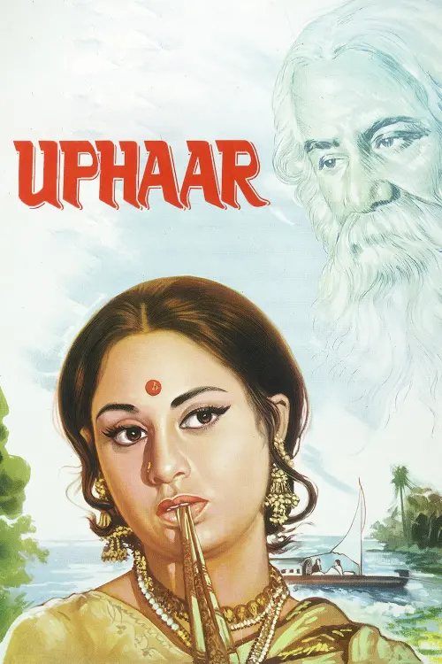 Movie poster "Uphaar"