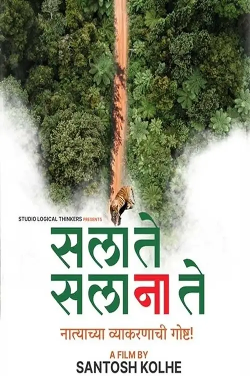 Movie poster "Sa La Te Sa La Na Te"