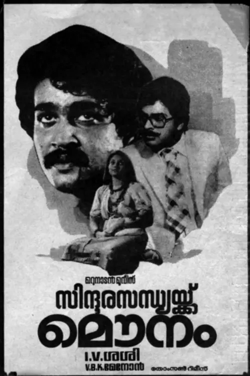Movie poster "Sindoora Sandhyakku Mounam"