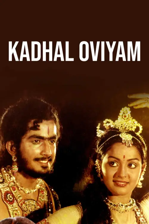 Movie poster "Kadhal Oviyam"