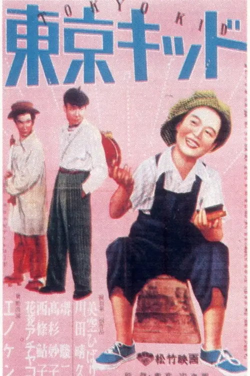 Movie poster "The Tokyo Kid"
