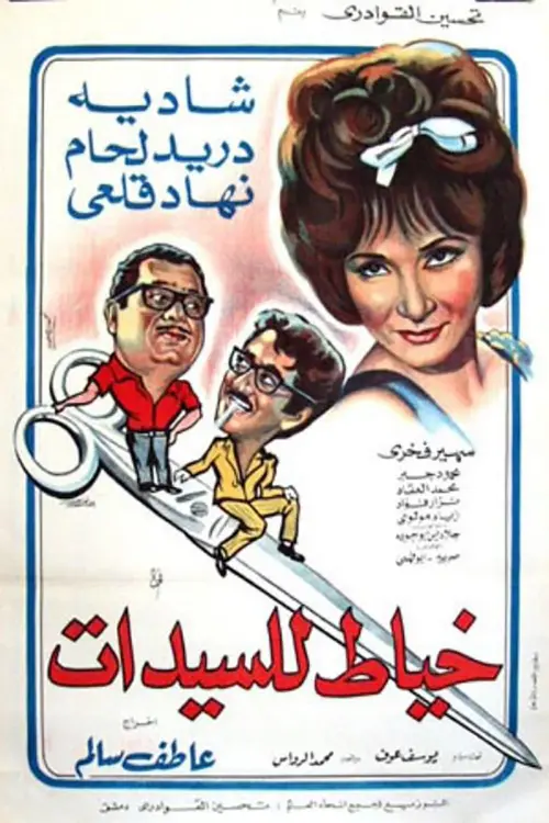 Movie poster "Womens