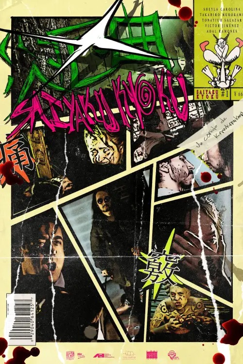 Movie poster "災厄曲: Saiyaku Kyoku"