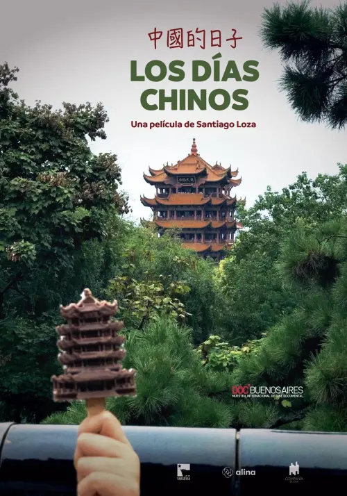 Movie poster "Chinese Days"