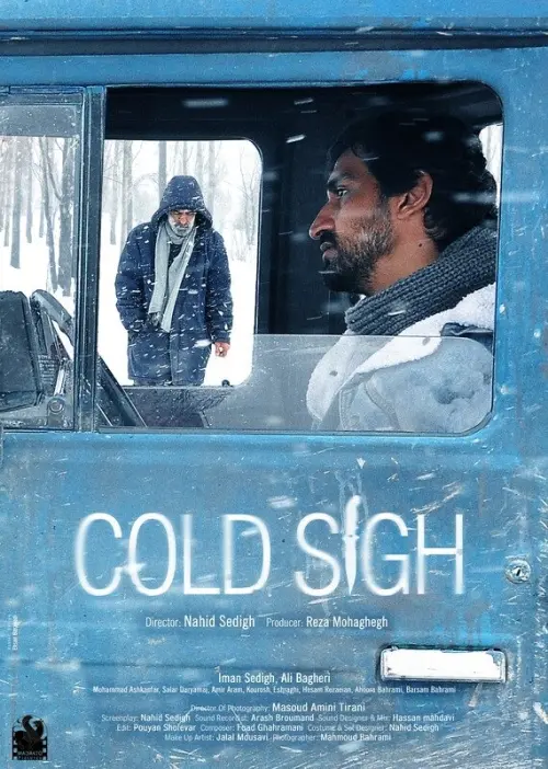 Movie poster "Cold Sigh"