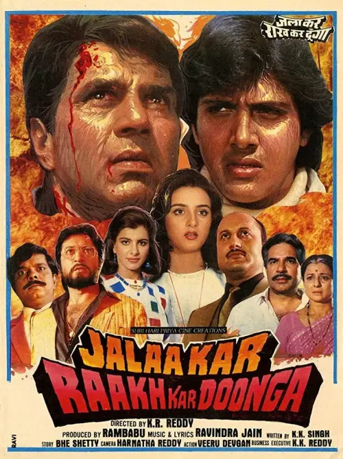 Movie poster "Paap Ko Jalaa Kar Raakh Kar Doonga"