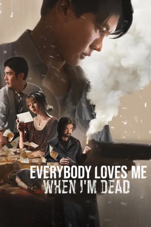 Movie poster "Everybody Loves Me When I