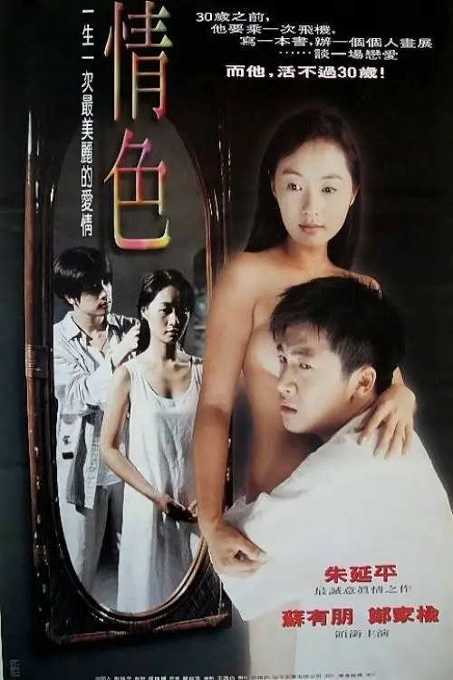 Movie poster "Pale Sun"