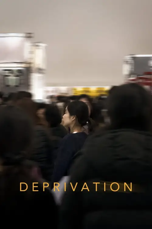Movie poster "Deprivation"