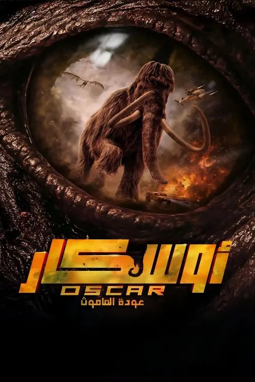 Movie poster "Oscar - The Return of the Mammoth"