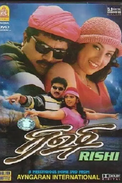Movie poster "Rishi"