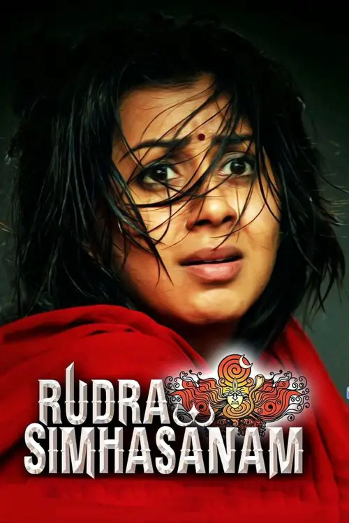 Movie poster "Rudra Simhasanam"