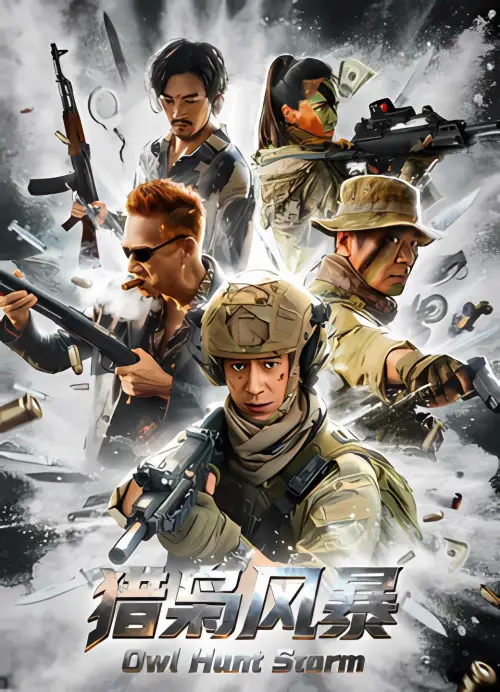 Movie poster "Owl Hunt Storm"