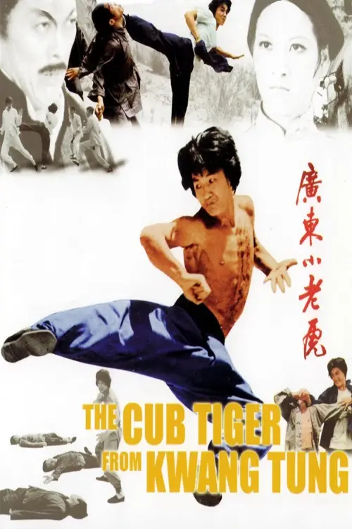 Movie poster "The Cub Tiger from Kwang Tung"