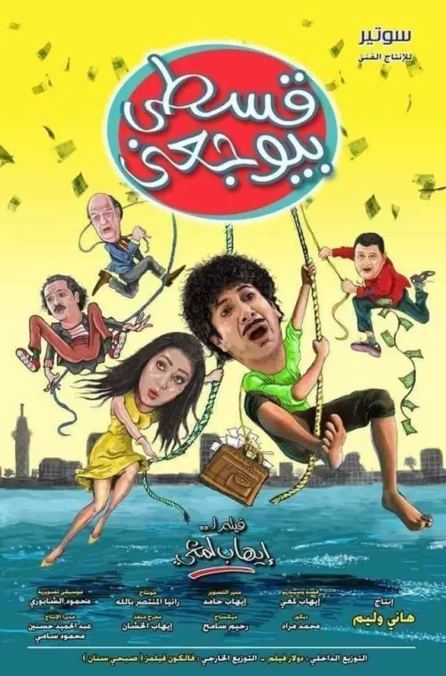 Movie poster "My Painful Debt"