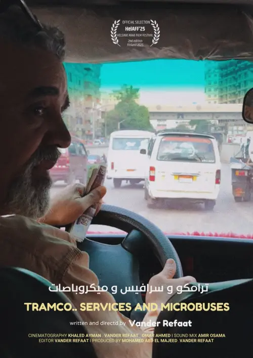 Movie poster "Tramco .. Services and Microbuses"