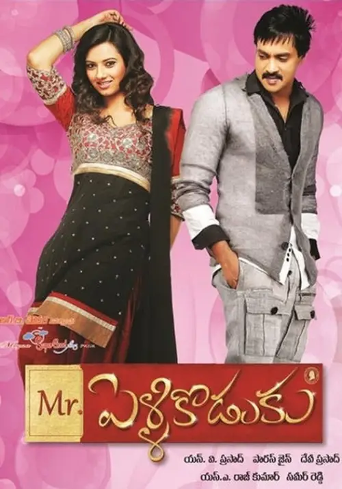 Movie poster "Mr.PelliKoduku"