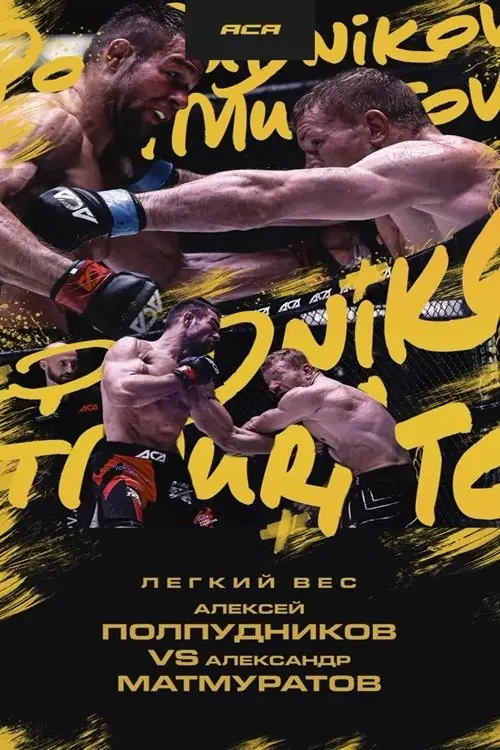 Movie poster "ACA 187: Polpudnikov vs. Matmuratov 2"