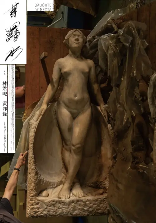 Movie poster "Daughter of Nectar"