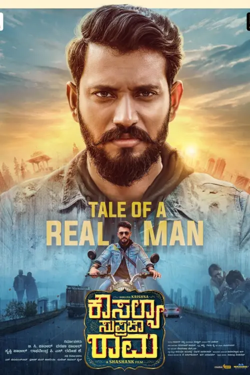 Movie poster "Kousalya Supraja Rama"