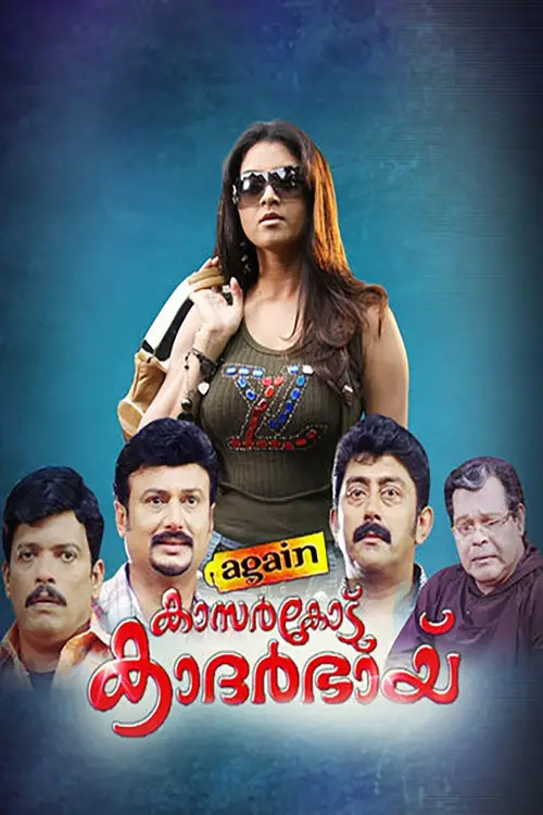 Movie poster "Again Kasarkode Khaderbai"