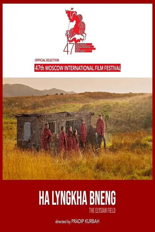 Movie poster "The Elysian Field"