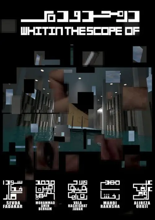 Movie poster "Within the Scope of"