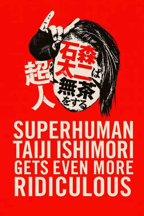 Movie poster "NJPW Superhuman Taiji Ishimori Gets Even More Ridiculous"