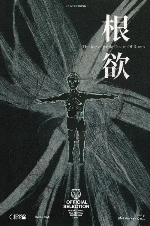 Movie poster "The Inescapable Desire of Roots"