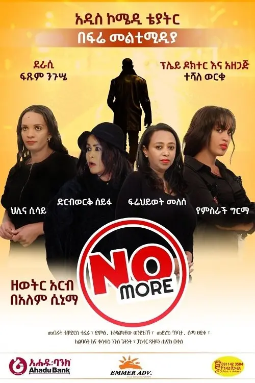 Movie poster "No More"