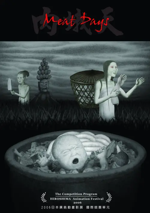 Movie poster "Meat Days"