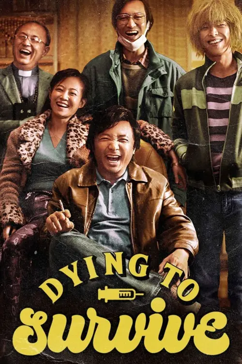 Movie poster "Dying to Survive"