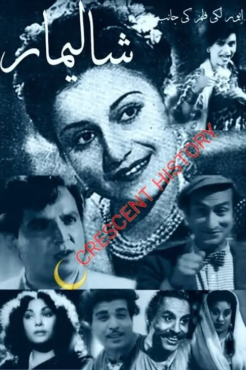 Movie poster "Shalimar"