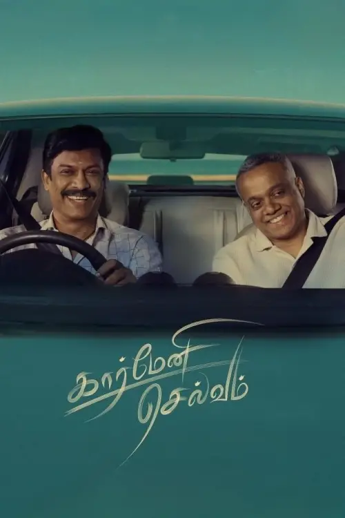 Movie poster "Carmeni Selvam"