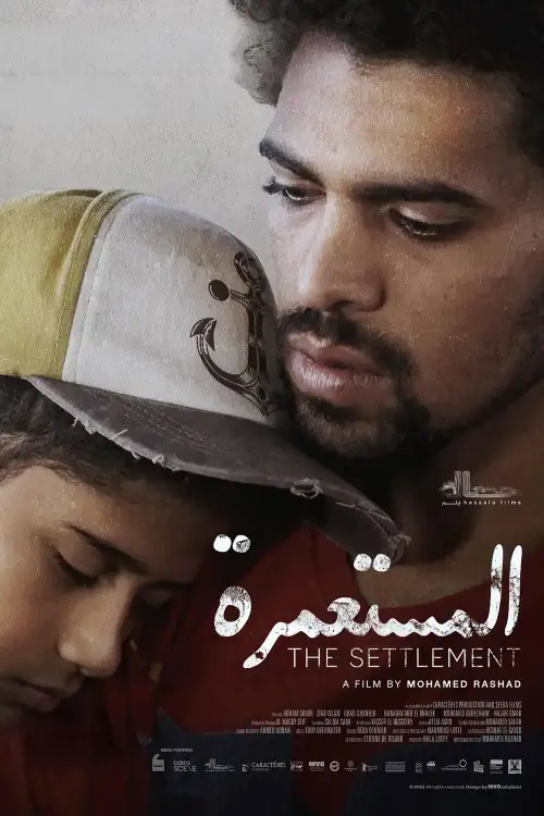 Movie poster "The Settlement"