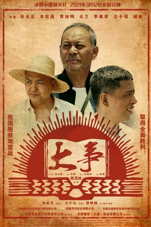 Movie poster "The Big Thing"