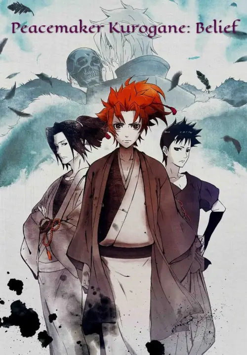 Movie poster "Peacemaker Kurogane: Belief"