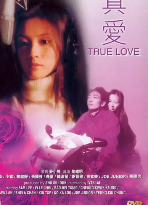 Movie poster "True Love"