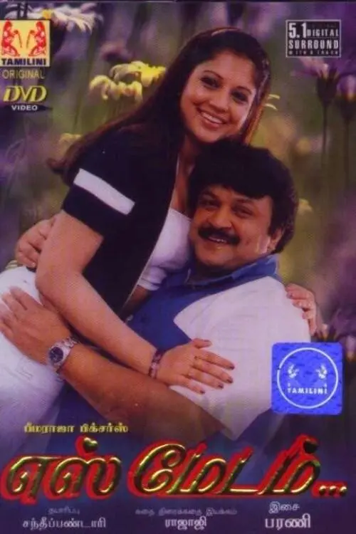 Movie poster "Yes Madam"