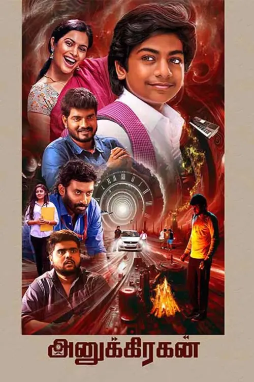 Movie poster "Anugrahan"