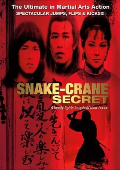 Movie poster "Snake-Crane Secret"